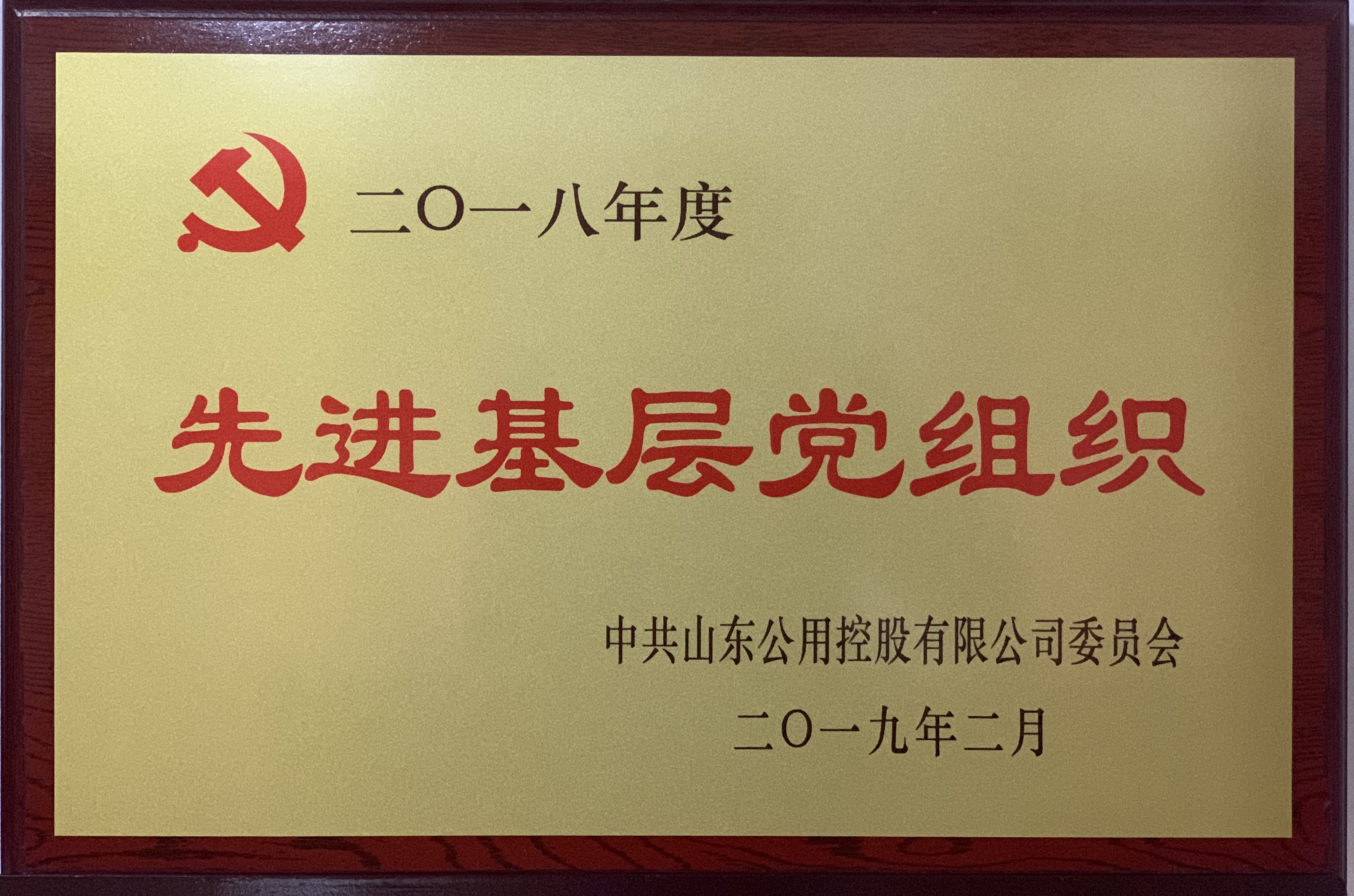 ��(j��)���ĺ͹������޹�˾�s�@2018��ȹ��ÿع����M(j��n)�����h�M��