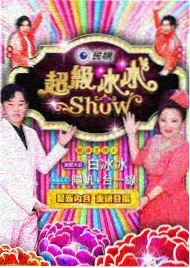 奇幻冒险团 综艺 2025